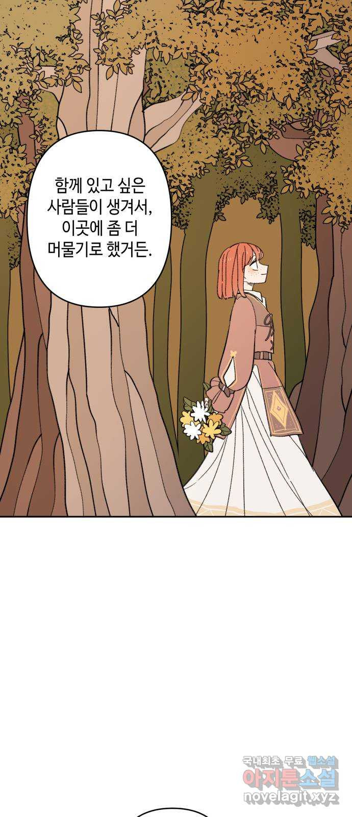 밤을 깨우는 마법 99화 잊지 말아야 할 것 - 웹툰 이미지 4