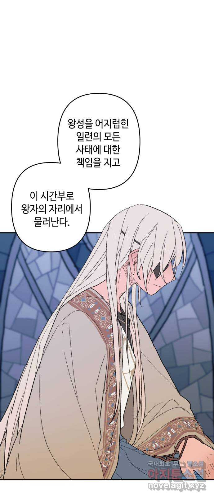 밤을 깨우는 마법 99화 잊지 말아야 할 것 - 웹툰 이미지 70