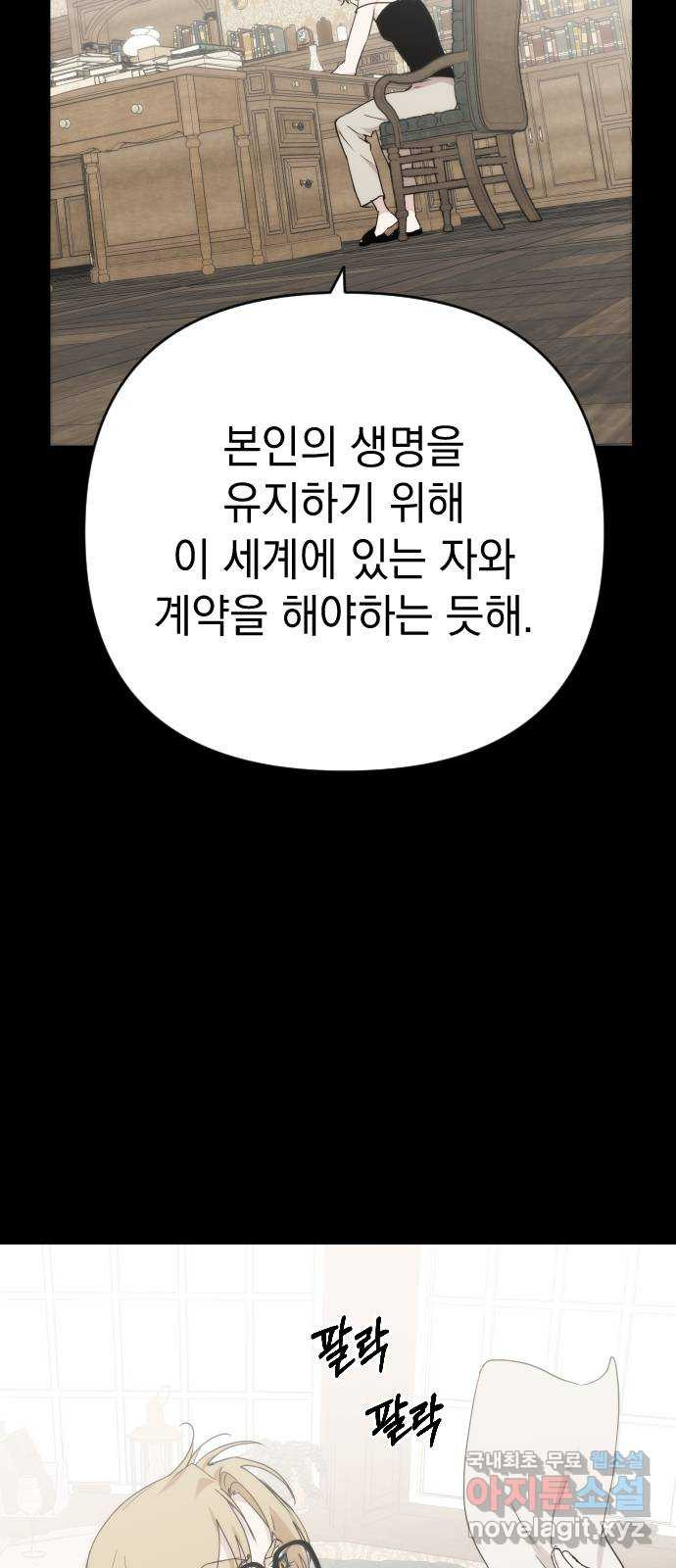 왕년엔 용사님 129화. 죽어 없어진 환상(2) - 웹툰 이미지 18