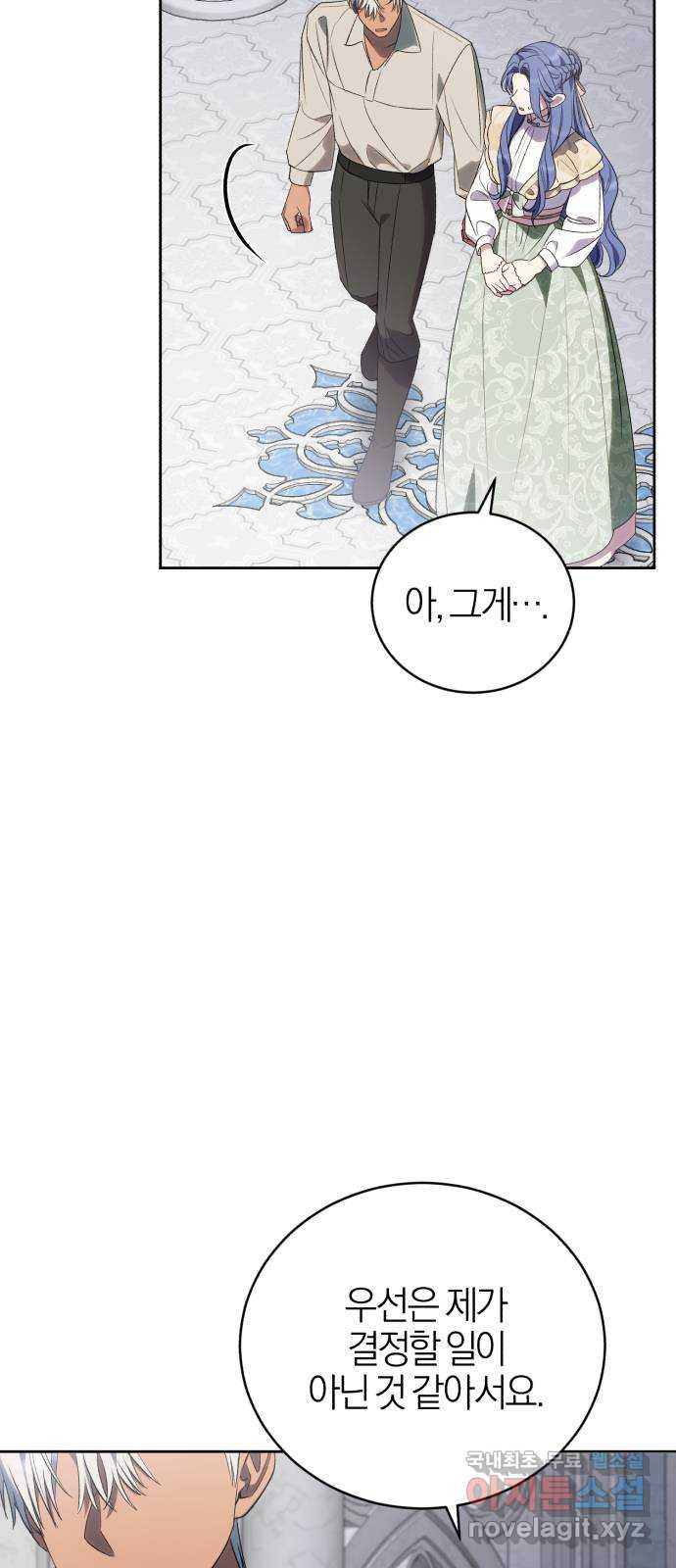 용두사망 소설 속의 악녀가 되었다 46화 - 웹툰 이미지 29