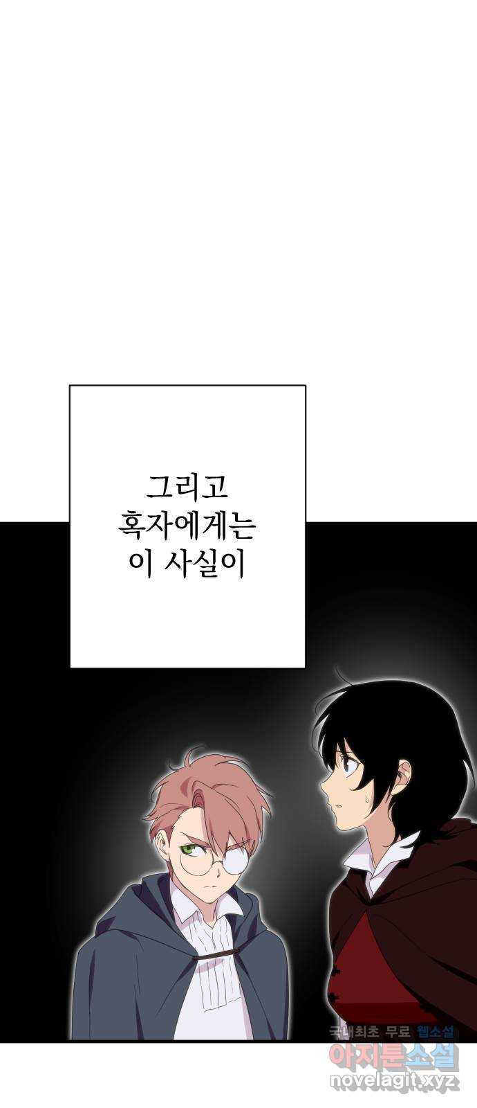 왕년엔 용사님 129화. 죽어 없어진 환상(2) - 웹툰 이미지 89