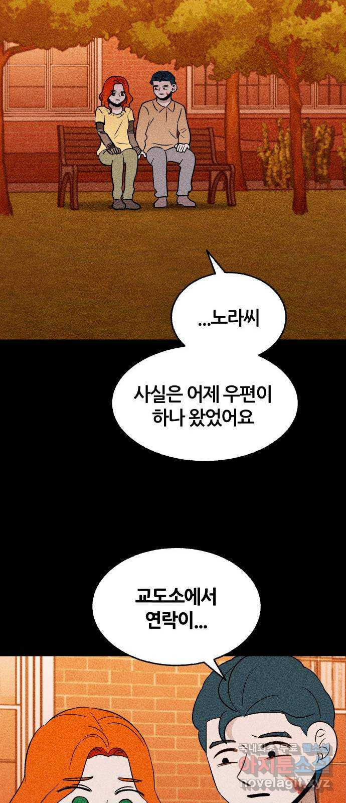 봐선 안되는 것 53화 환상통 (7) 完 - 웹툰 이미지 76