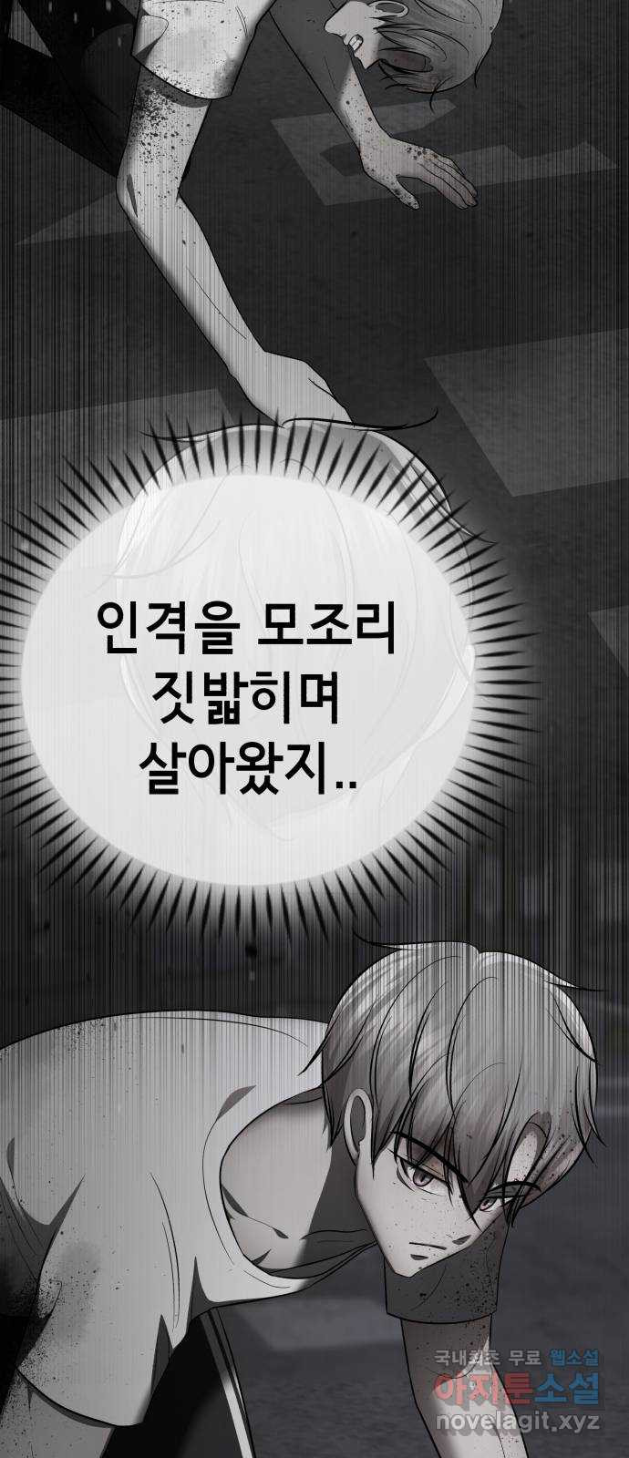 존잘주의 은백호 ending.2 - 웹툰 이미지 67