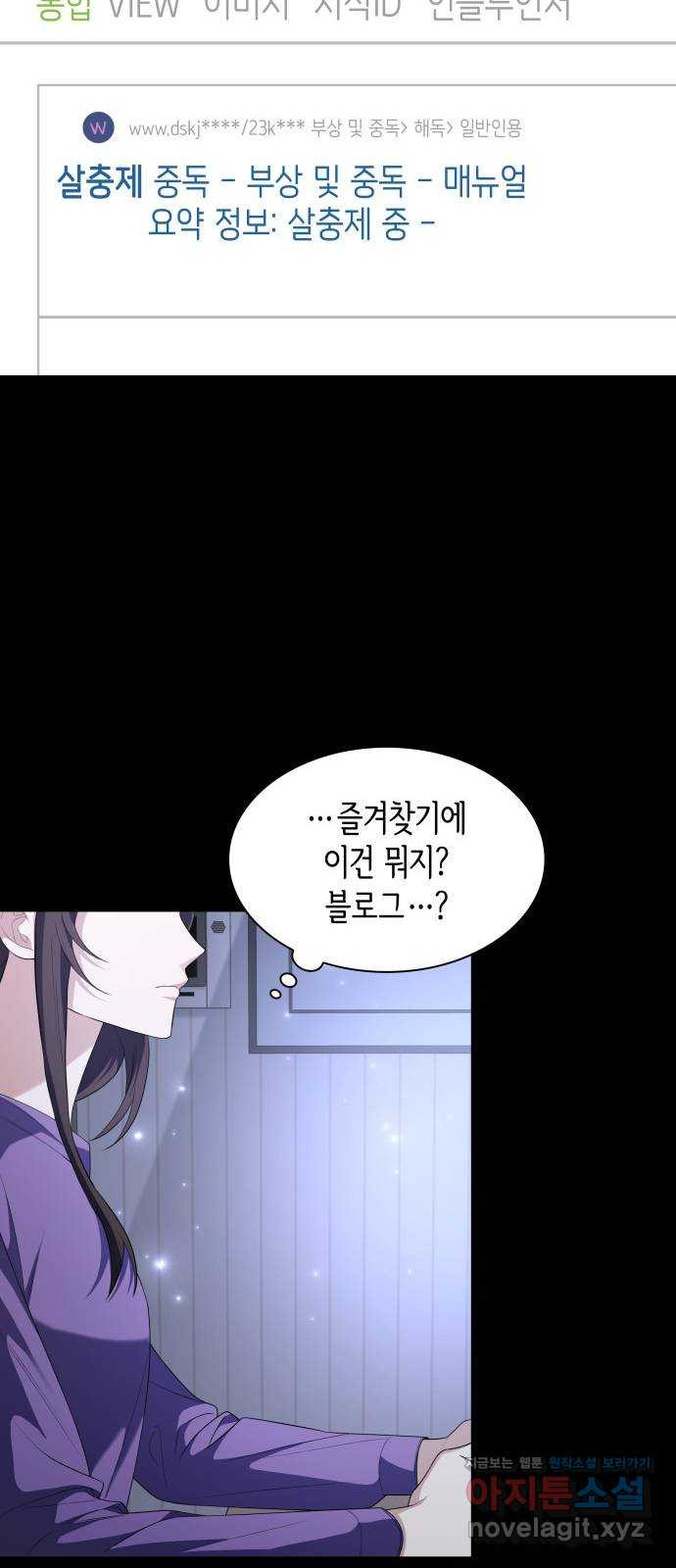 러브 어페어 16화 - 웹툰 이미지 34