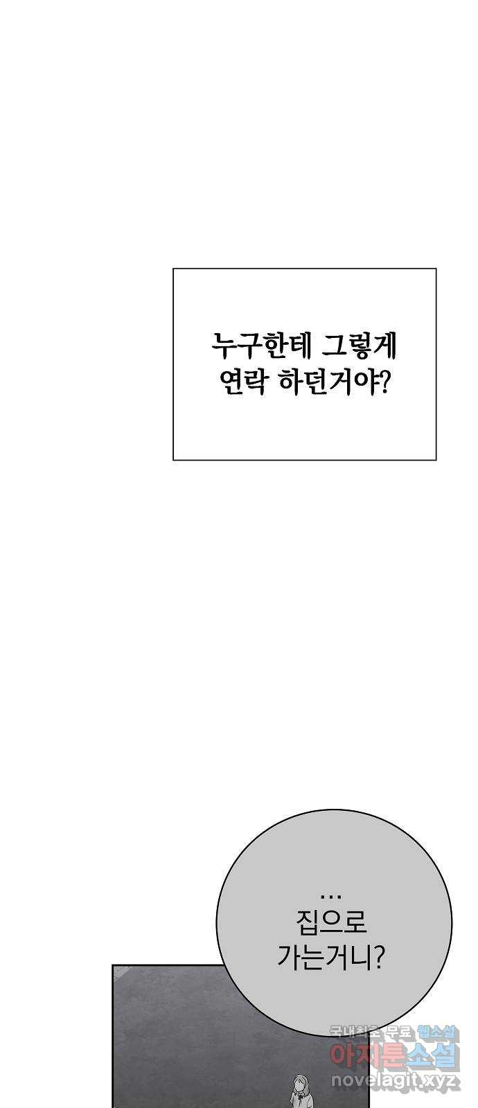 예명여고 19화 출입금지구역_옥상(4) - 웹툰 이미지 43