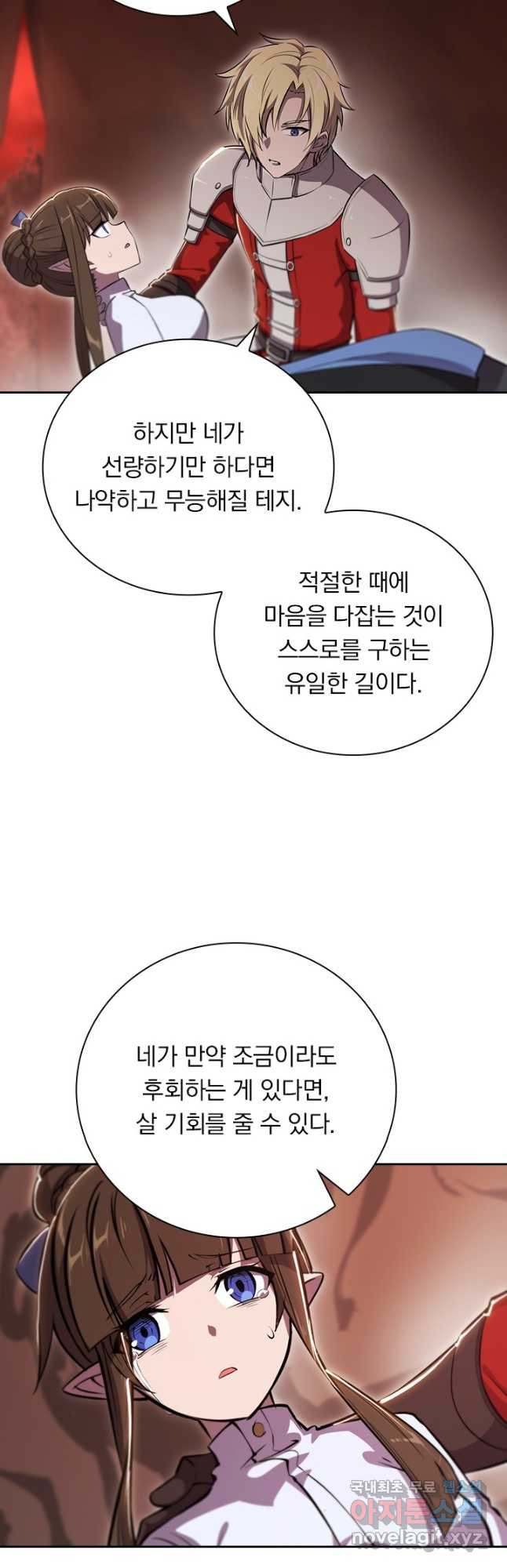 서큐버스가 되어버린 기사님 175화 - 웹툰 이미지 10