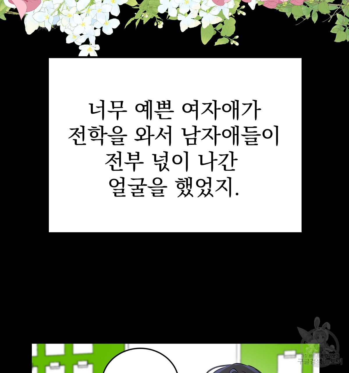 음란한 남사친 16화 - 웹툰 이미지 46