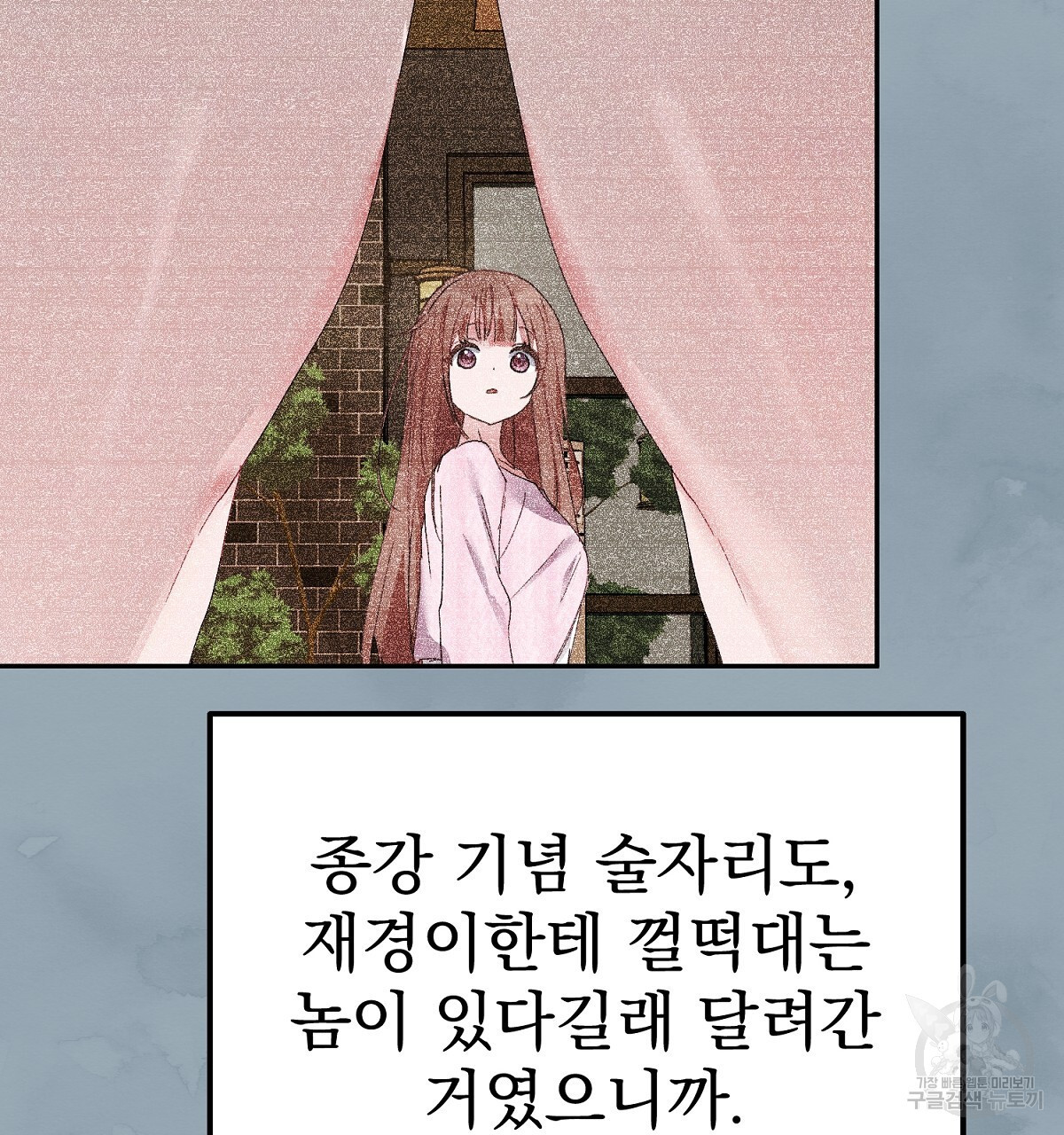 음란한 남사친 16화 - 웹툰 이미지 99