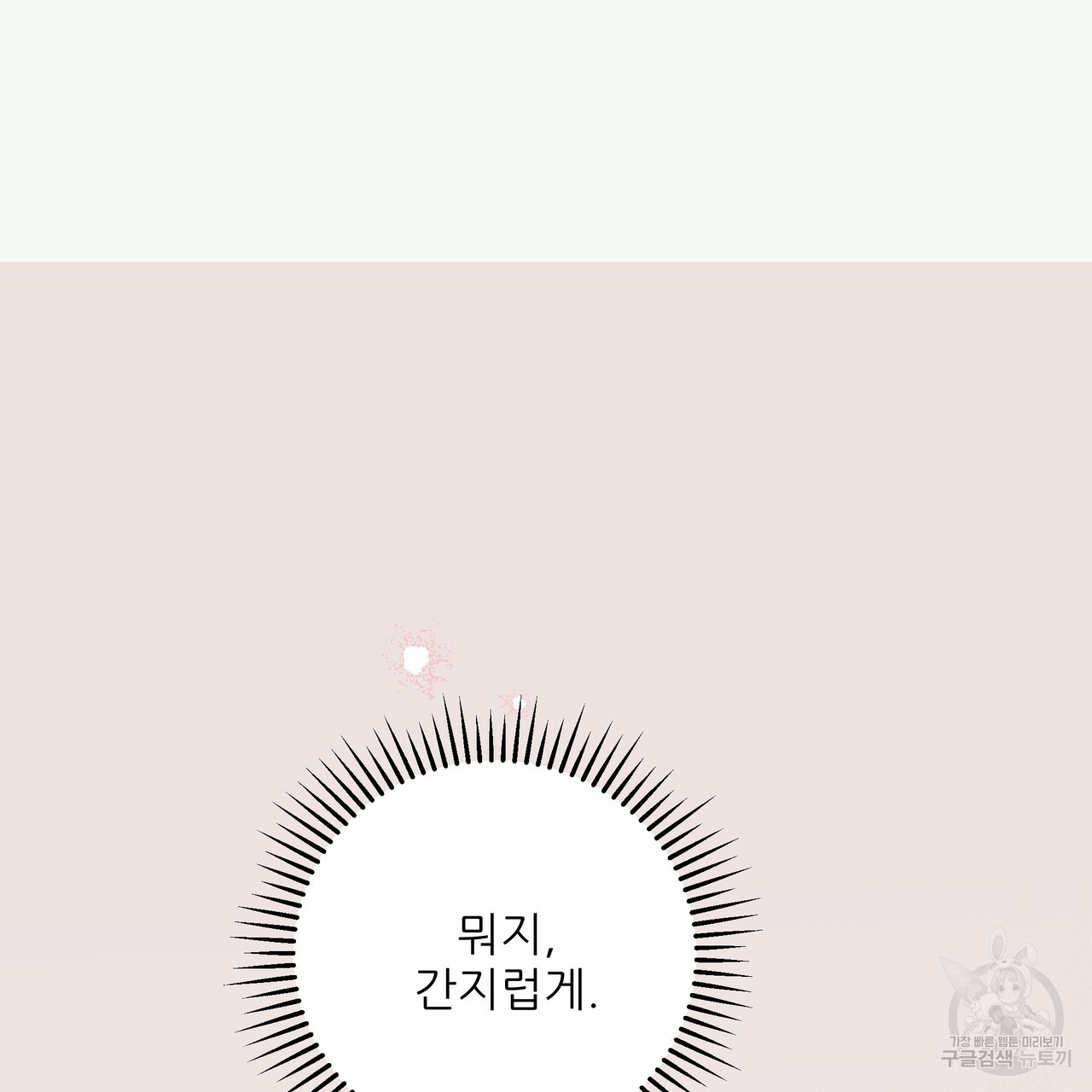 그래서 나는 죽었을까 31화 - 웹툰 이미지 153