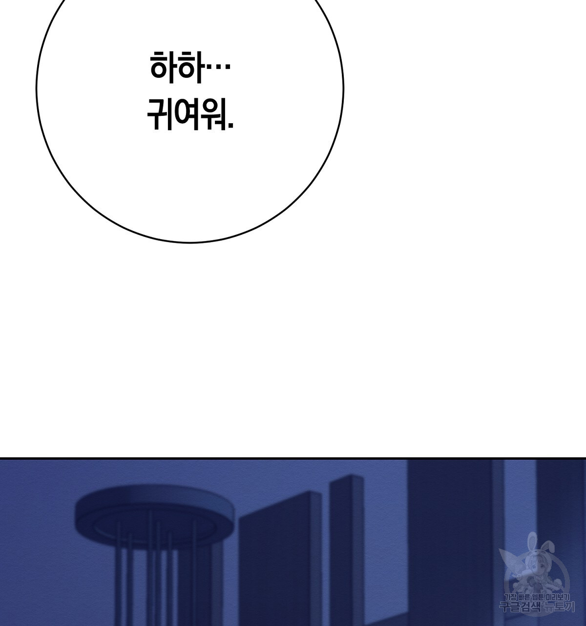 악인의 사정 35화 - 웹툰 이미지 54