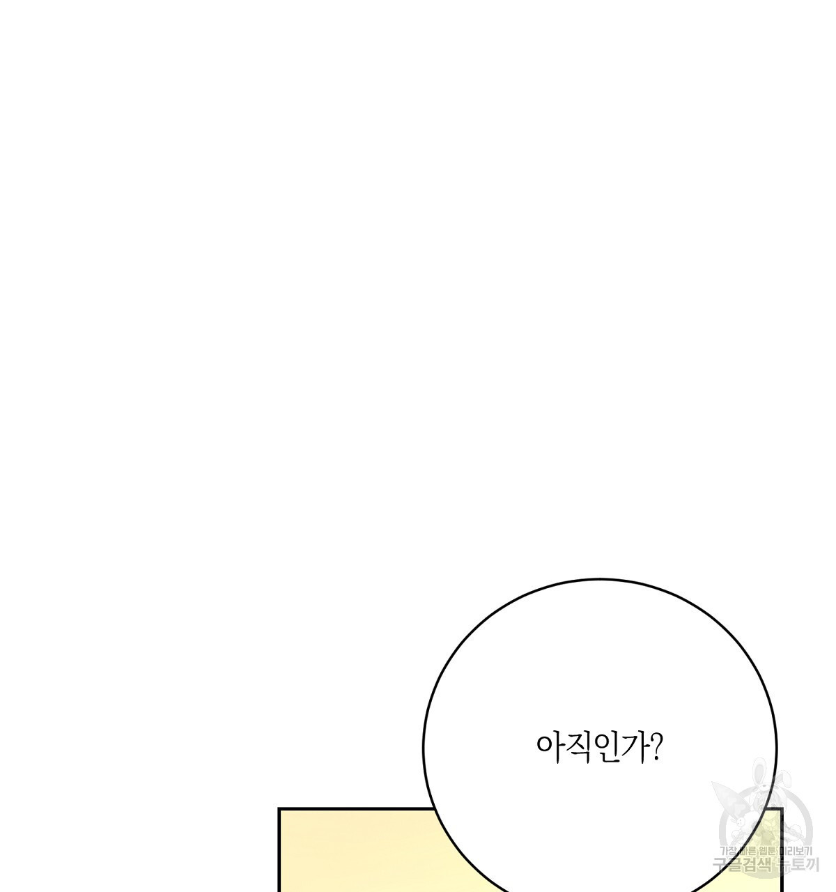 악인의 사정 37화 - 웹툰 이미지 6