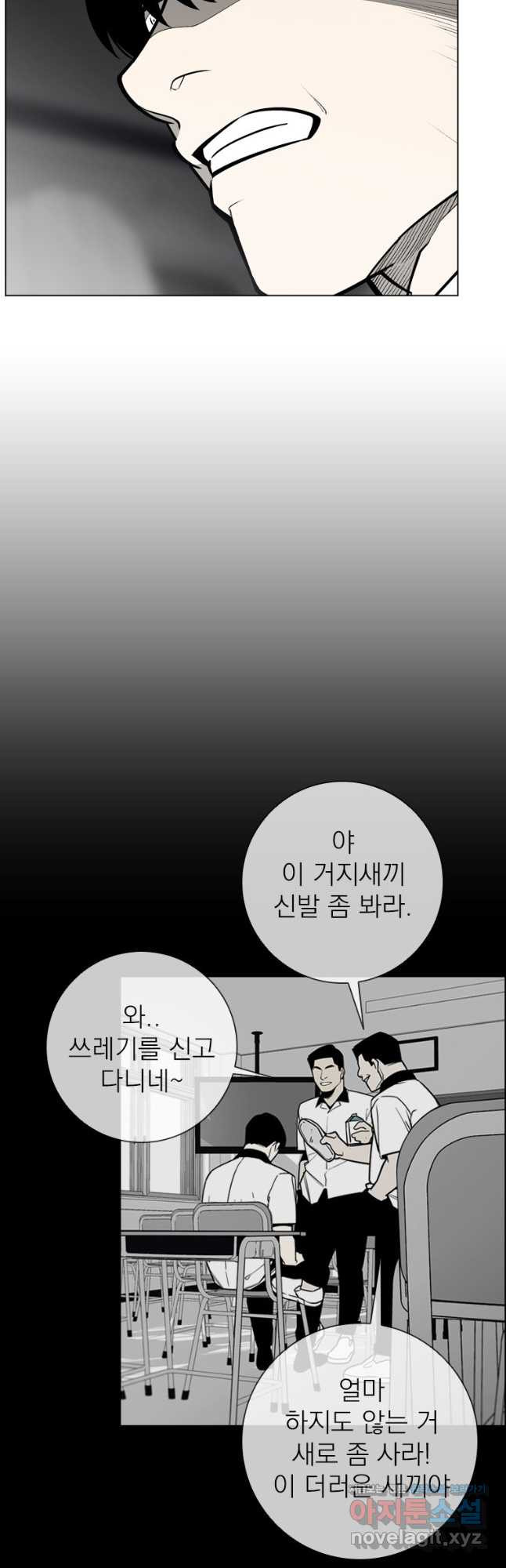 돈나무 19화 - 웹툰 이미지 6