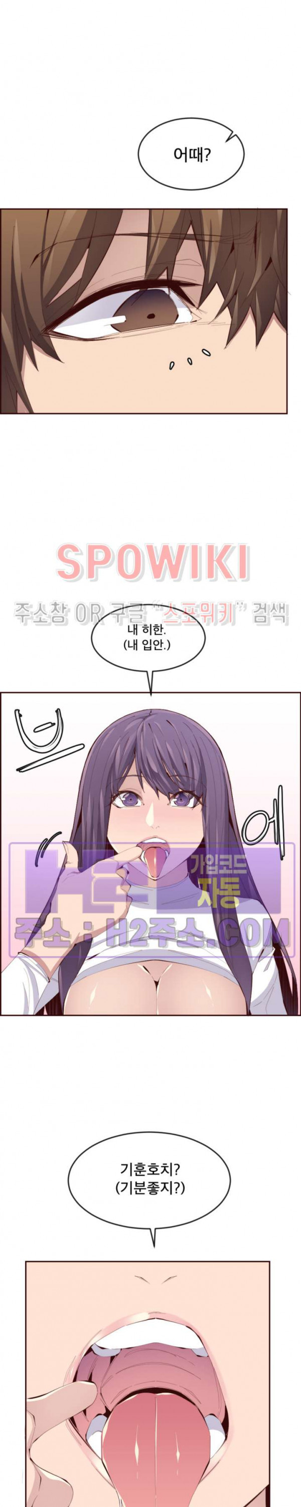 몸 cam퍼스 35화 - 웹툰 이미지 10