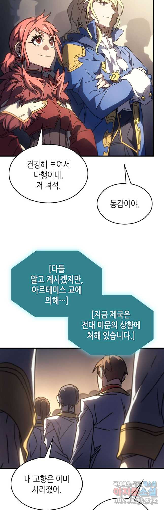 귀환자의 마법은 특별해야 합니다 235화 - 웹툰 이미지 46