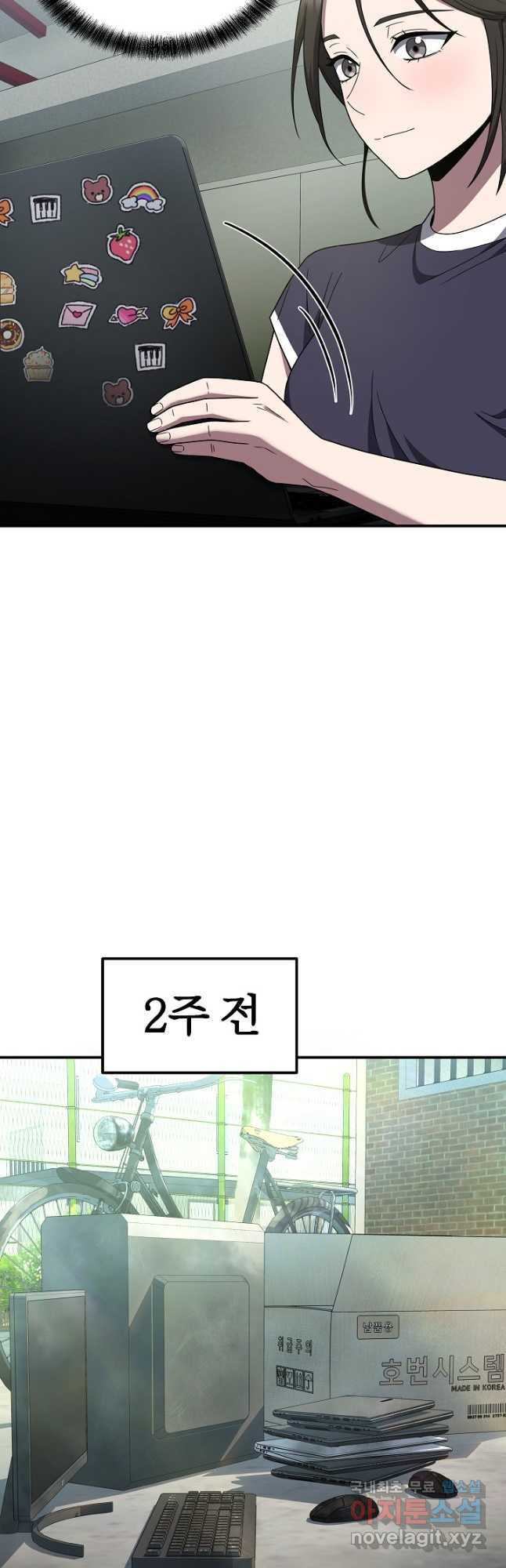 전신의 새벽 31화 - 웹툰 이미지 41