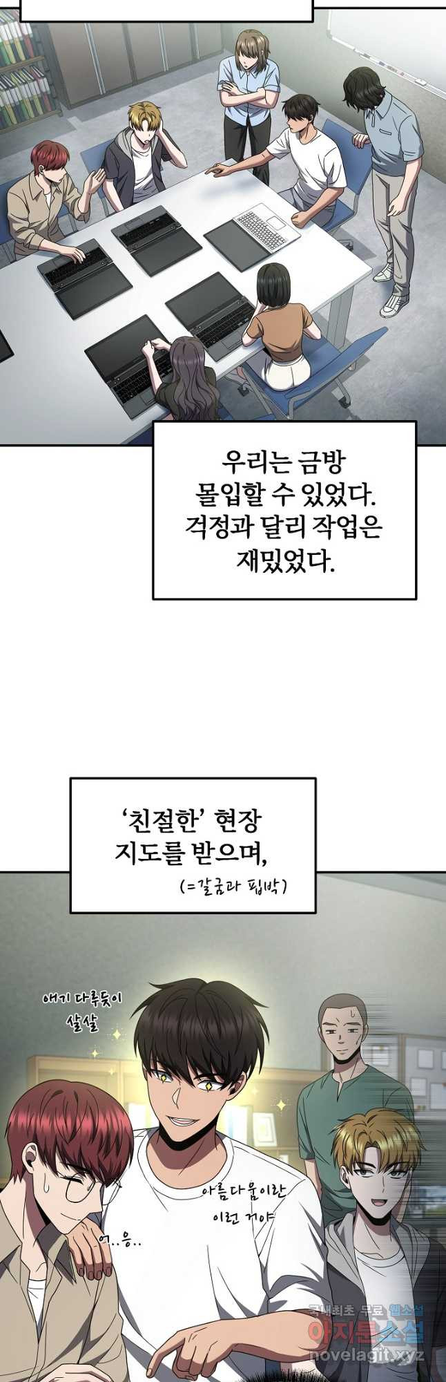 전신의 새벽 31화 - 웹툰 이미지 46