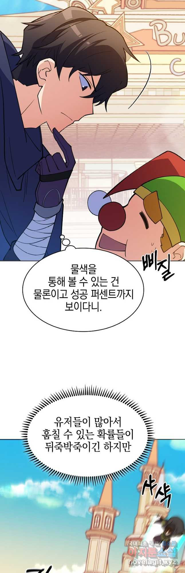 오늘도 훔치러 갑니다 43화 - 웹툰 이미지 4