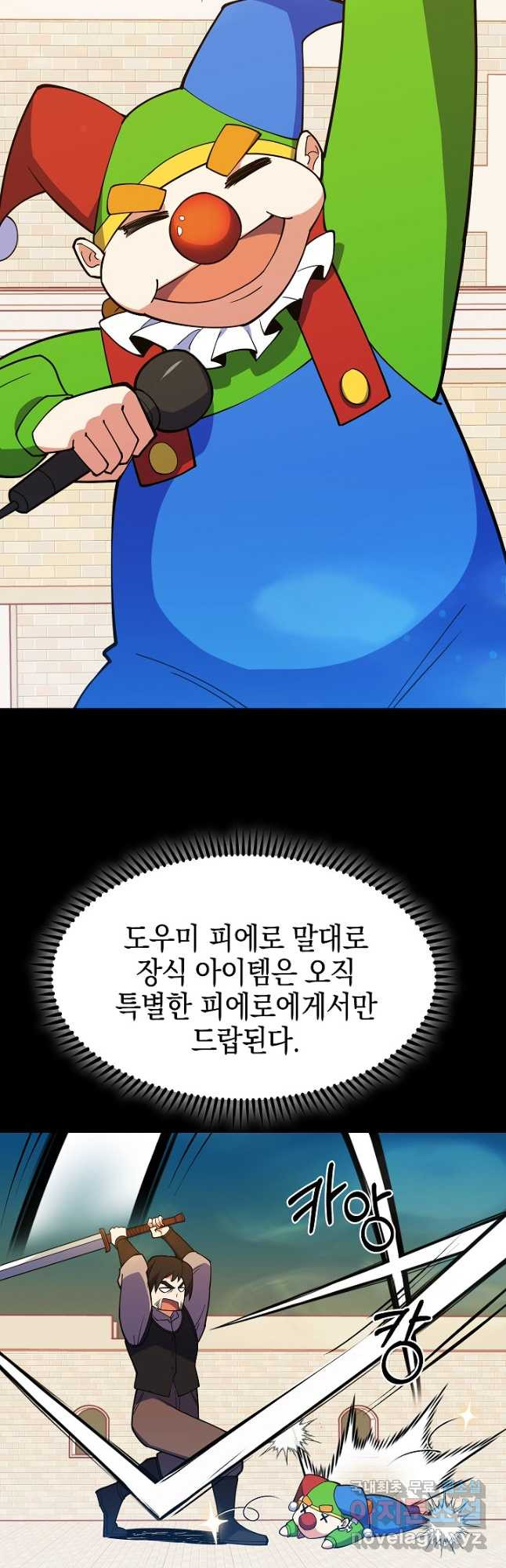 오늘도 훔치러 갑니다 43화 - 웹툰 이미지 6