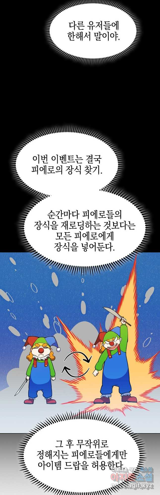 오늘도 훔치러 갑니다 43화 - 웹툰 이미지 8