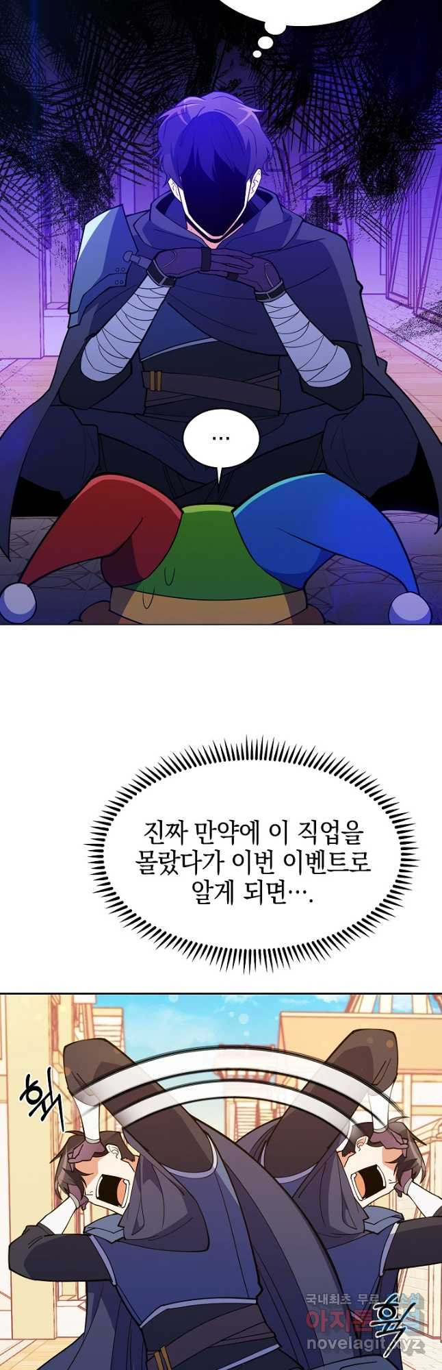 오늘도 훔치러 갑니다 43화 - 웹툰 이미지 11