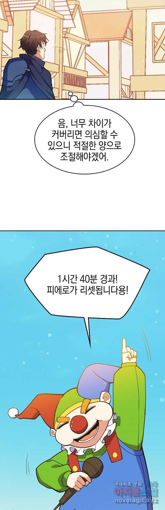 오늘도 훔치러 갑니다 43화 - 웹툰 이미지 56