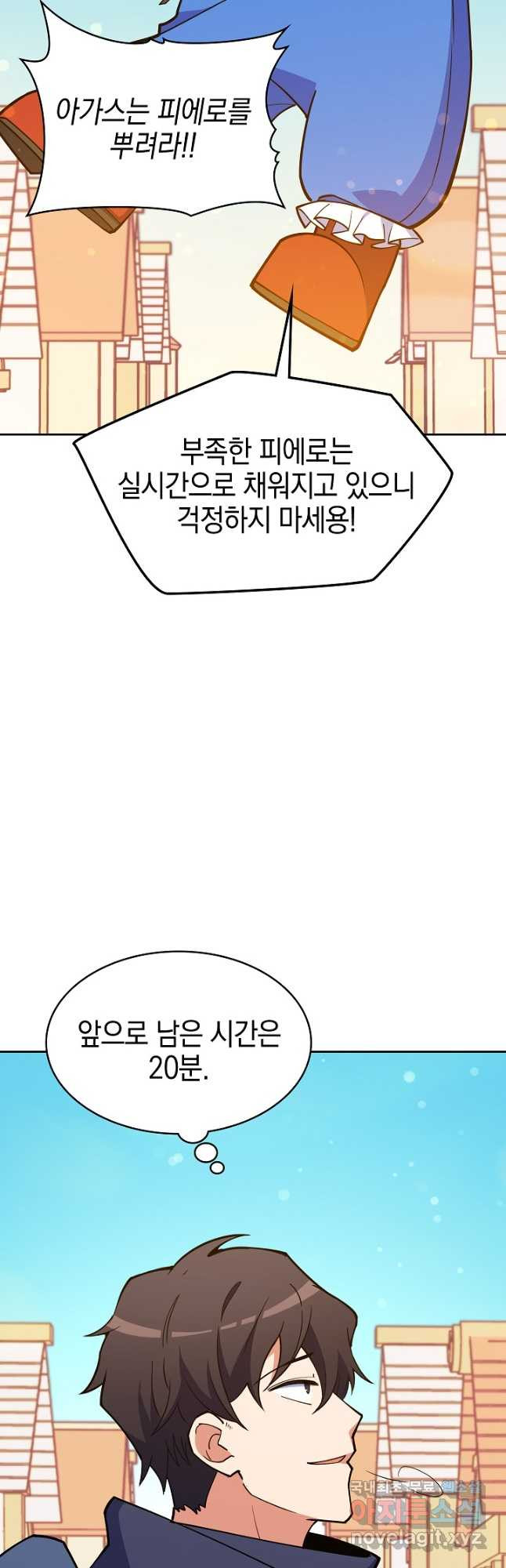 오늘도 훔치러 갑니다 43화 - 웹툰 이미지 57