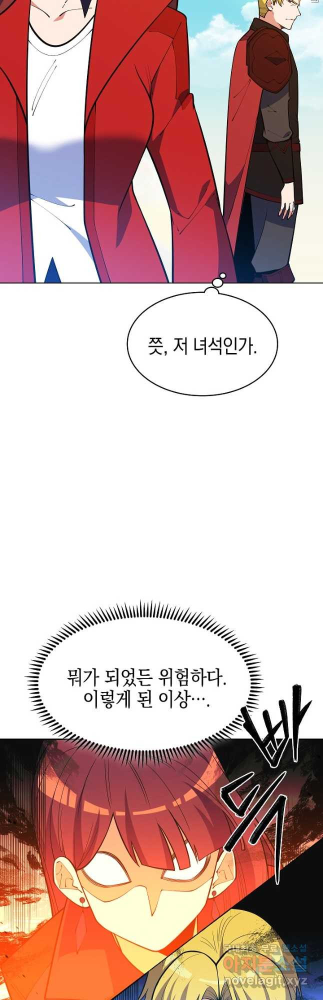 오늘도 훔치러 갑니다 43화 - 웹툰 이미지 64