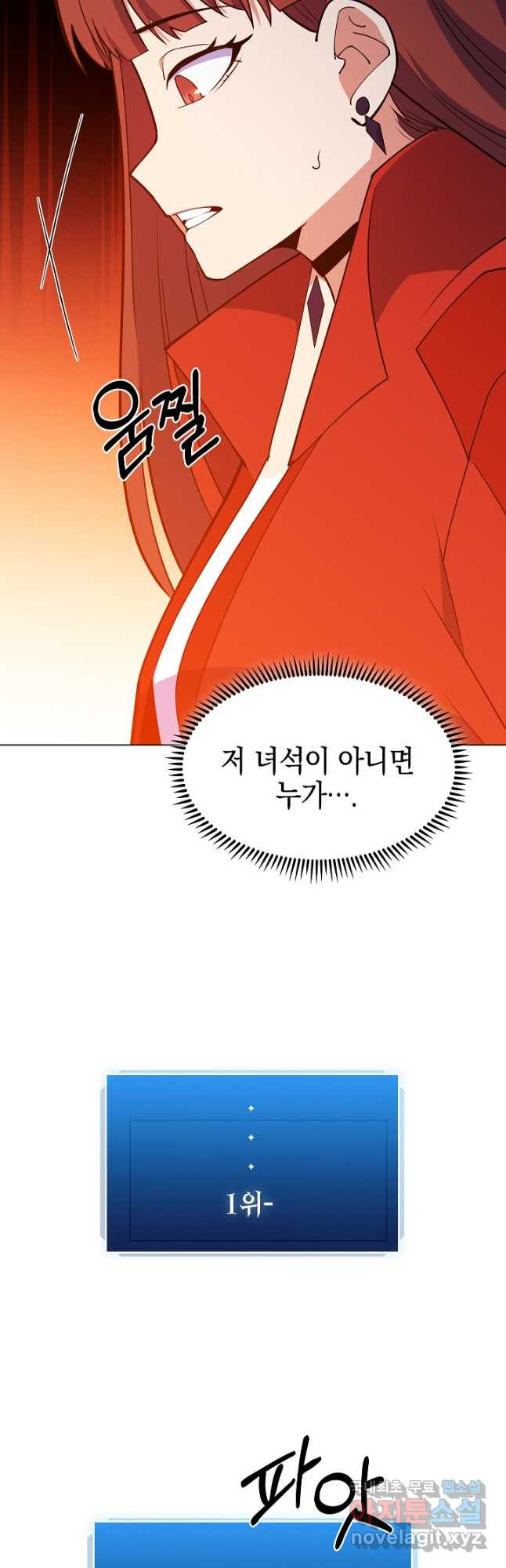 오늘도 훔치러 갑니다 43화 - 웹툰 이미지 80