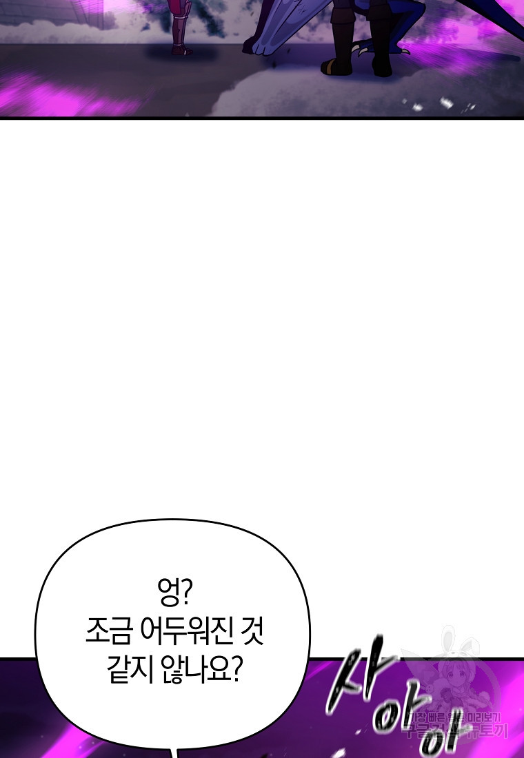 미친 황제가 되어버렸다 56화 - 웹툰 이미지 77