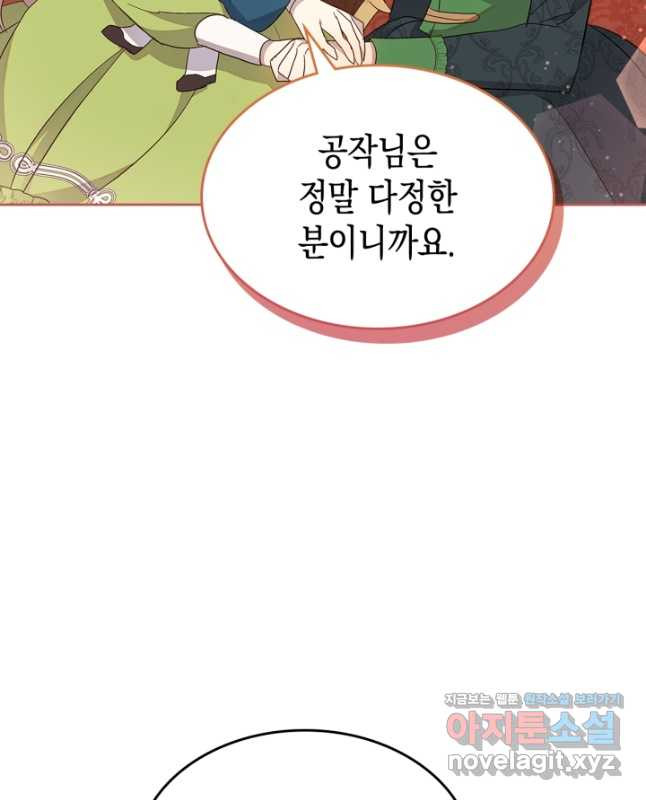 얼떨결에 남주 동생을 구해 버렸다 42화 - 웹툰 이미지 15