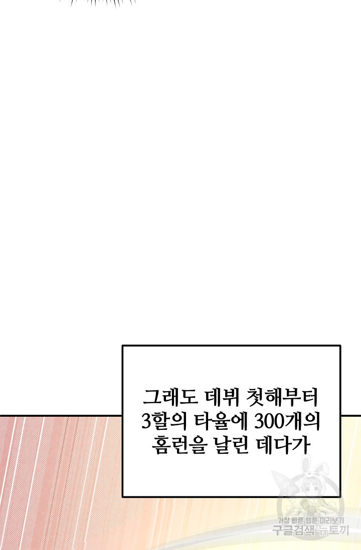 100마일 31화 - 웹툰 이미지 129