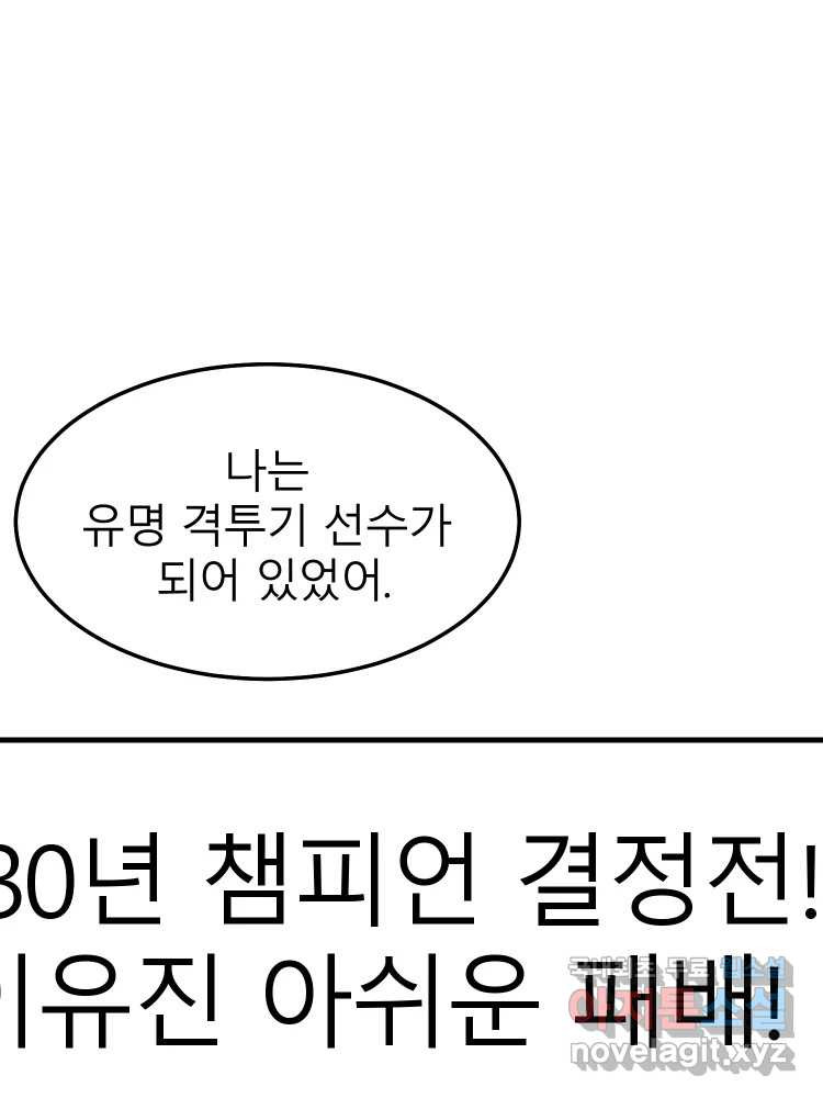 D-30 80화 - 웹툰 이미지 71