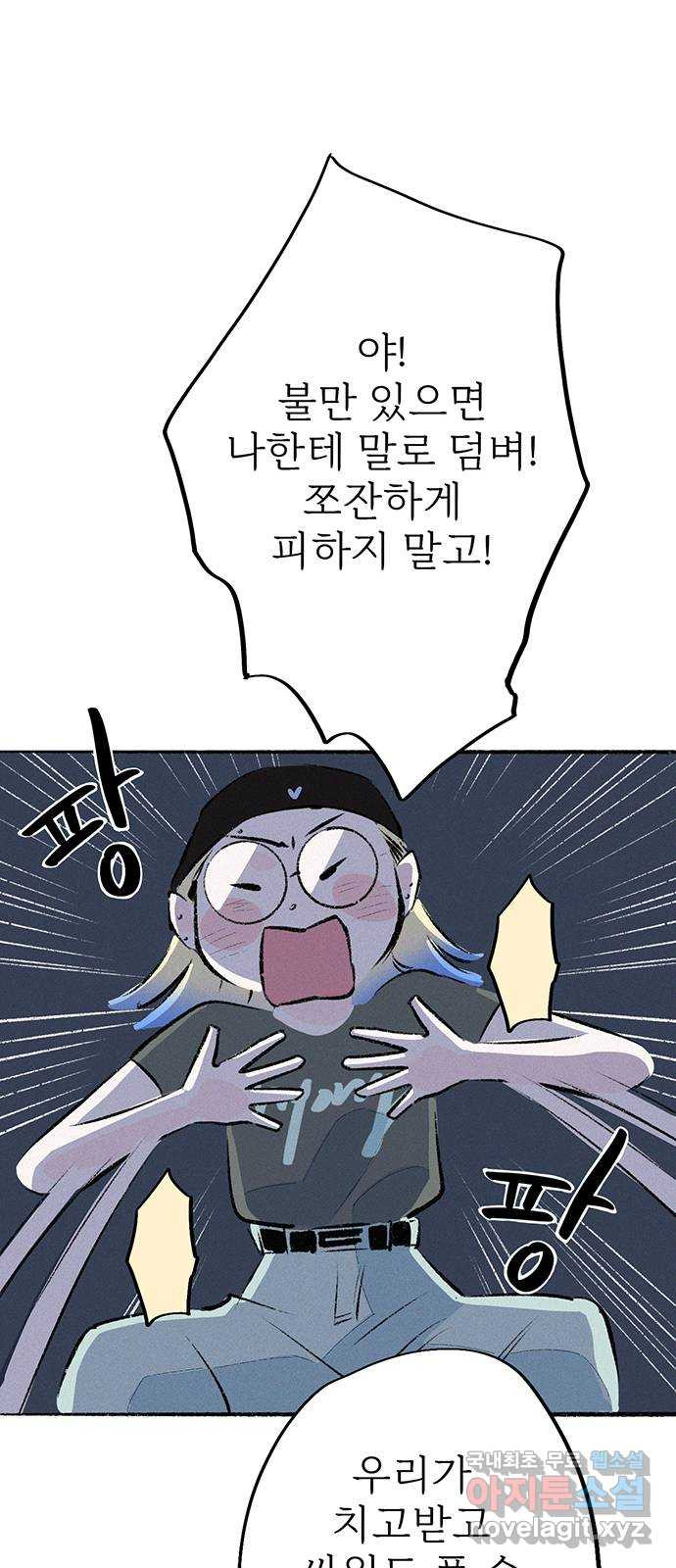 내곁엔 없을까 56화 - 웹툰 이미지 22