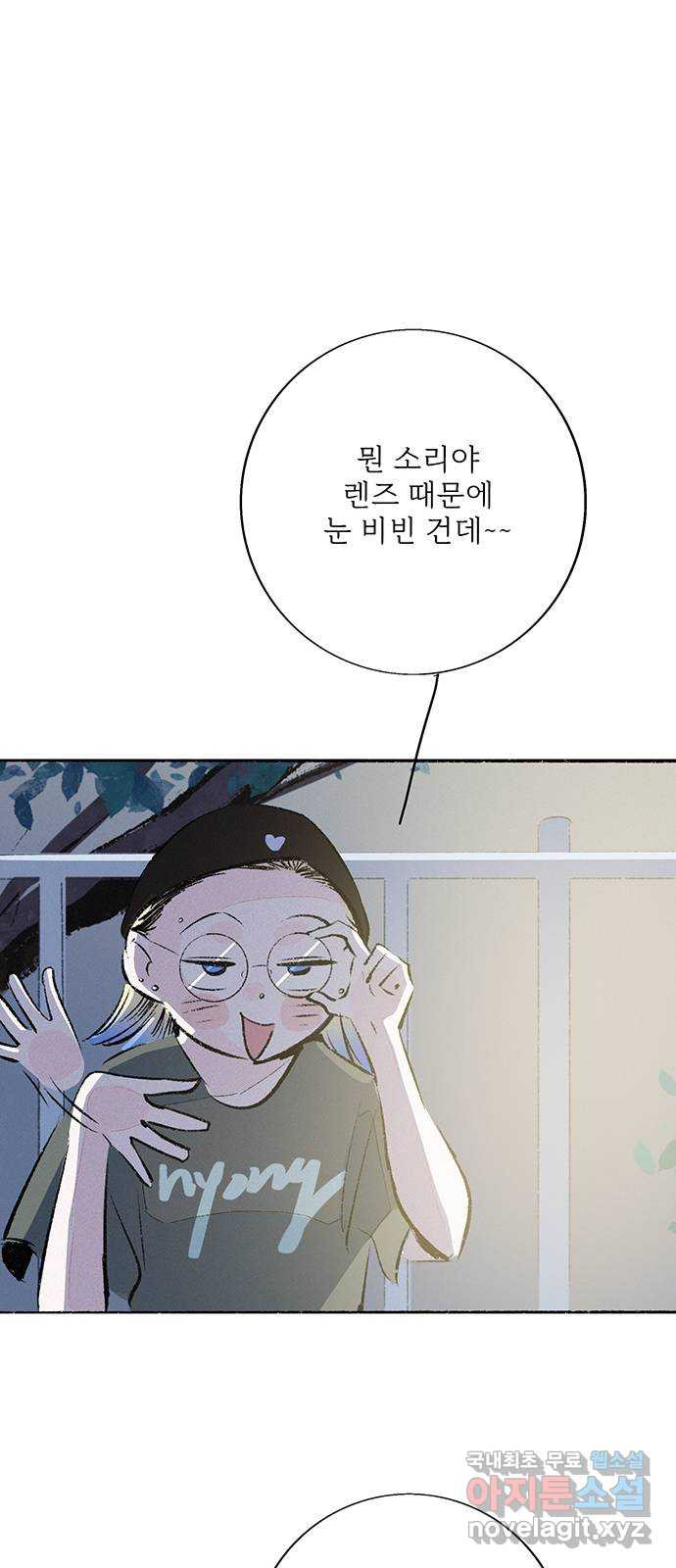 내곁엔 없을까 56화 - 웹툰 이미지 27