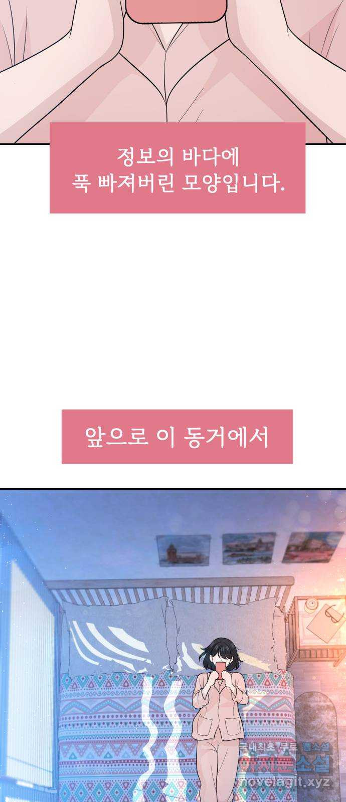 고백 취소도 되나? 외전 1화 - 웹툰 이미지 55