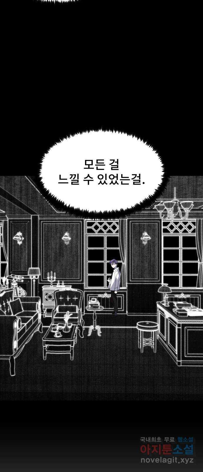 DARK MOON: 달의 제단 63. 강요 - 웹툰 이미지 90