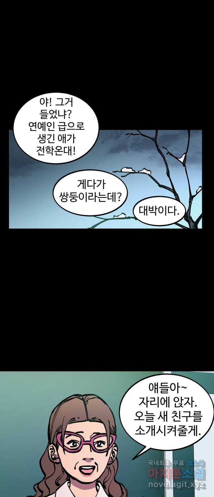 소녀재판 164화 - 웹툰 이미지 13