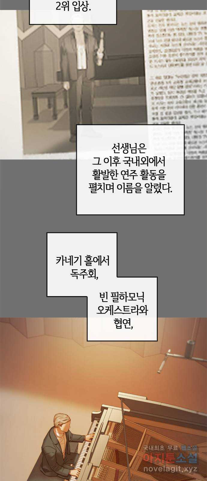 손 안의 안단테 51화: 오블리가토(1) - 웹툰 이미지 16