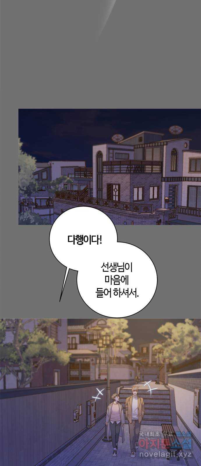 손 안의 안단테 51화: 오블리가토(1) - 웹툰 이미지 56