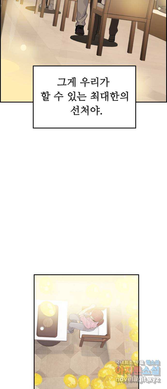 인생영화 38화 혁명전야 - 웹툰 이미지 80