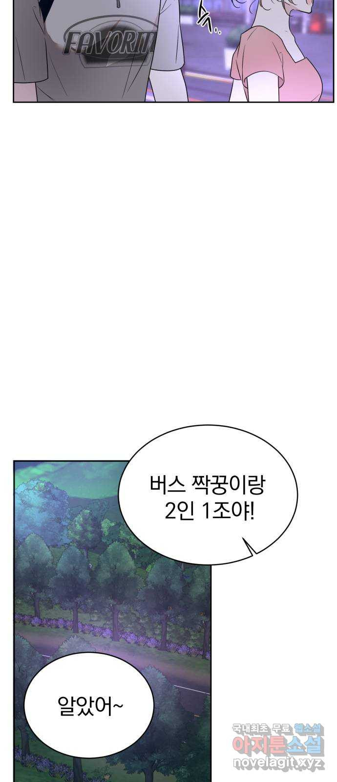 천년간 노려왔습니다 43화 - 웹툰 이미지 35