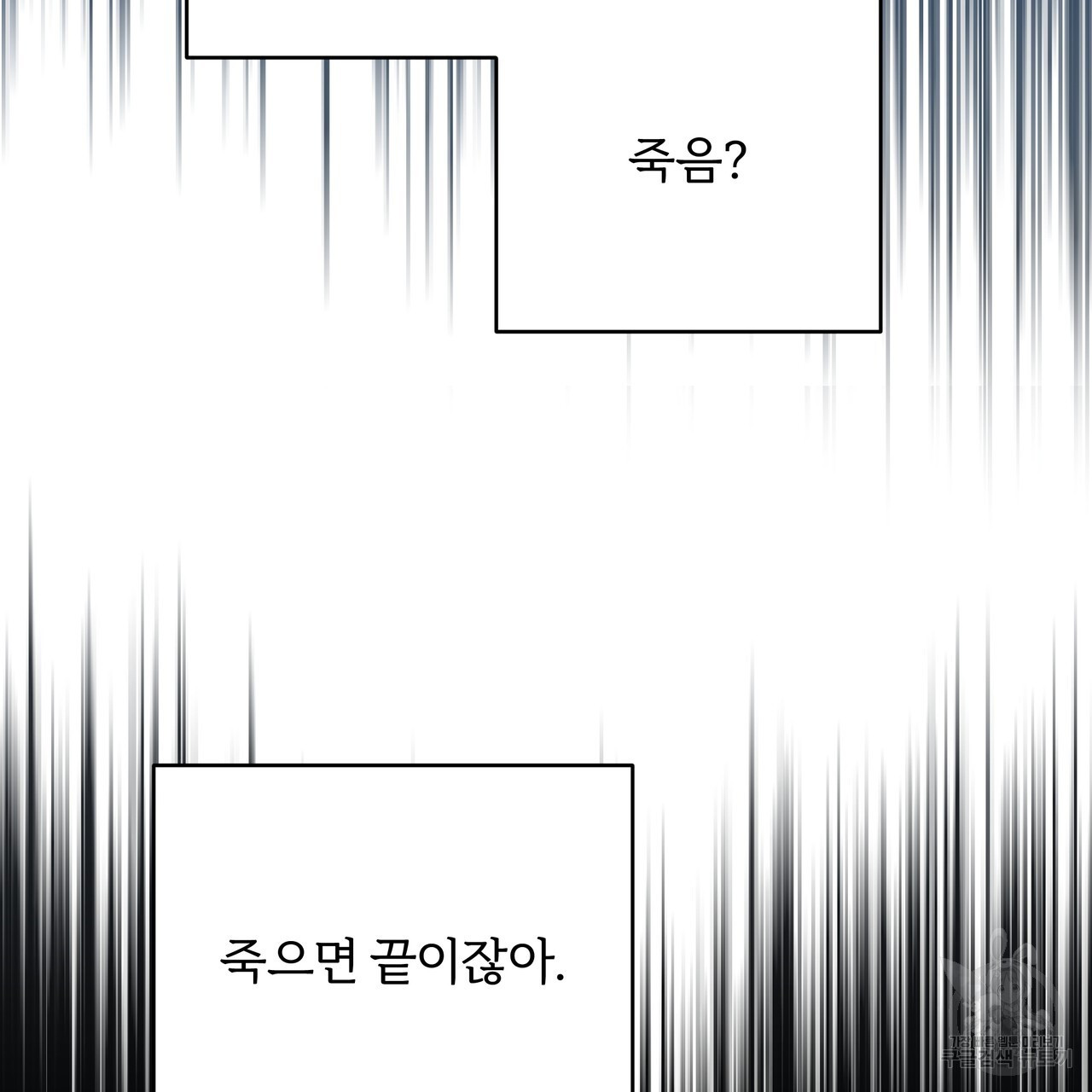 내게 복종하세요 72화 - 웹툰 이미지 50