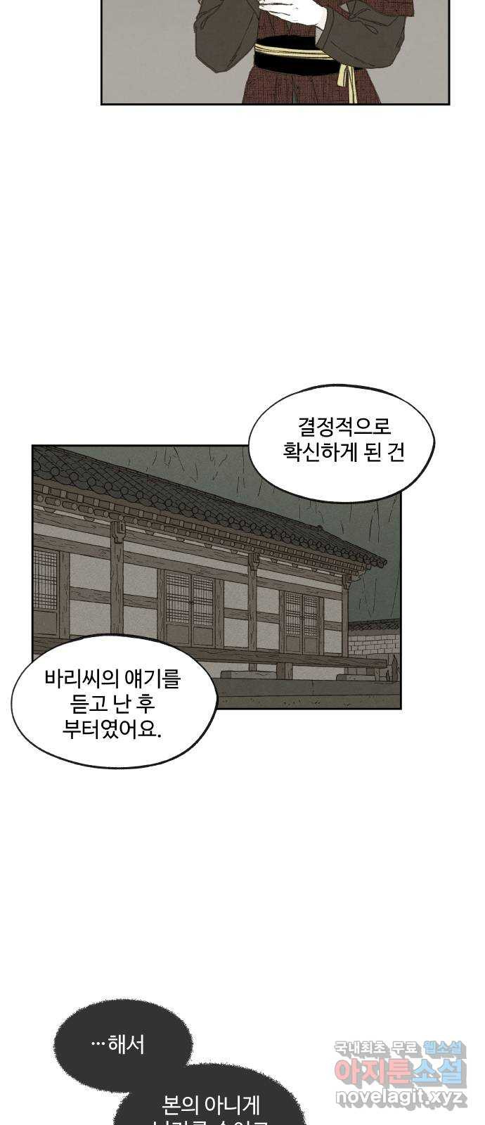 합격시켜주세용 후일담 1 - 웹툰 이미지 39