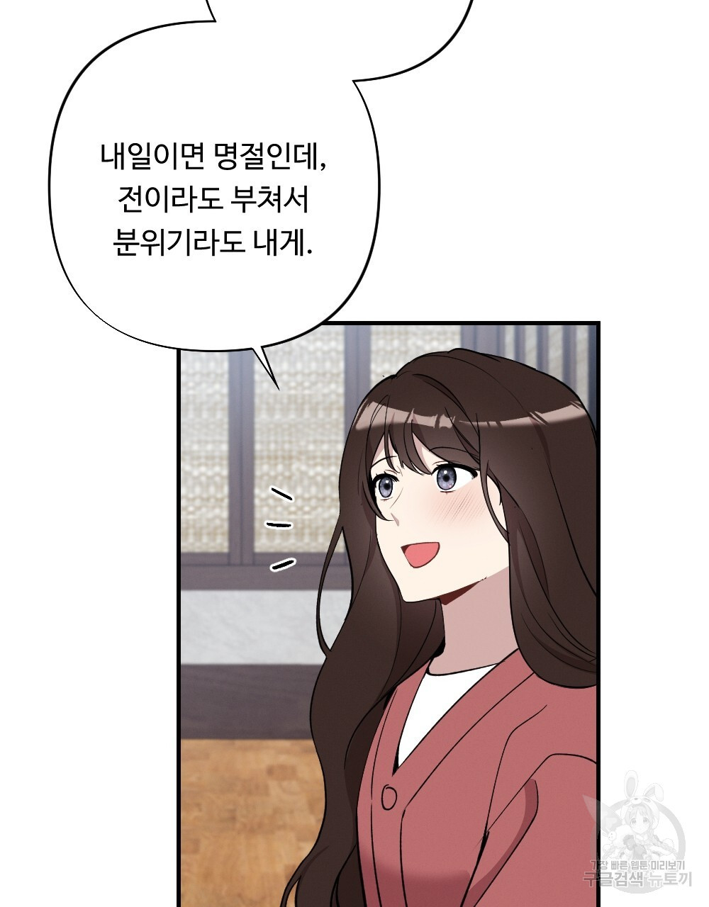 그 겨울의 순정 [완전판] 44화 - 웹툰 이미지 65