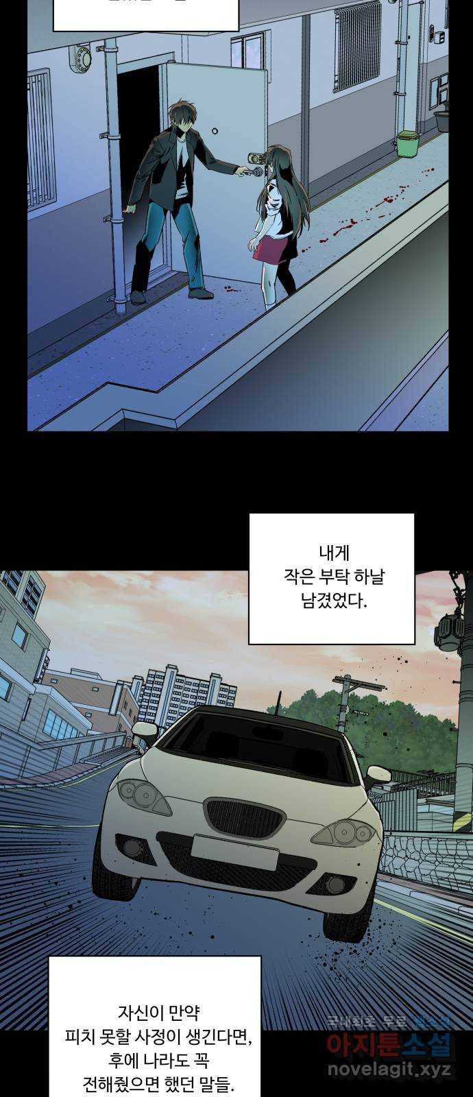 평행도시 시즌3 - 에필로그 - 웹툰 이미지 53