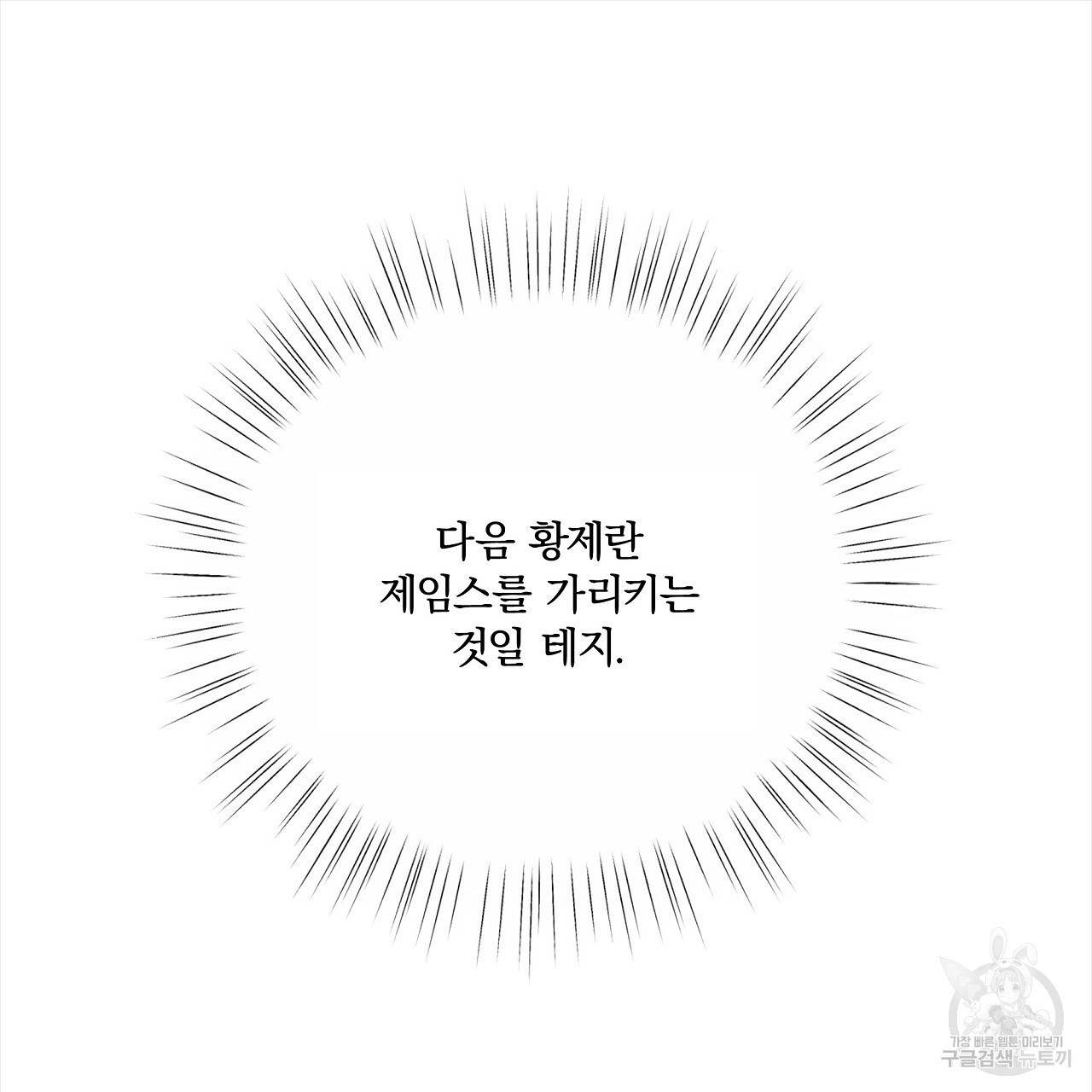 잠 못 드는 시녀의 밤 56화 - 웹툰 이미지 178