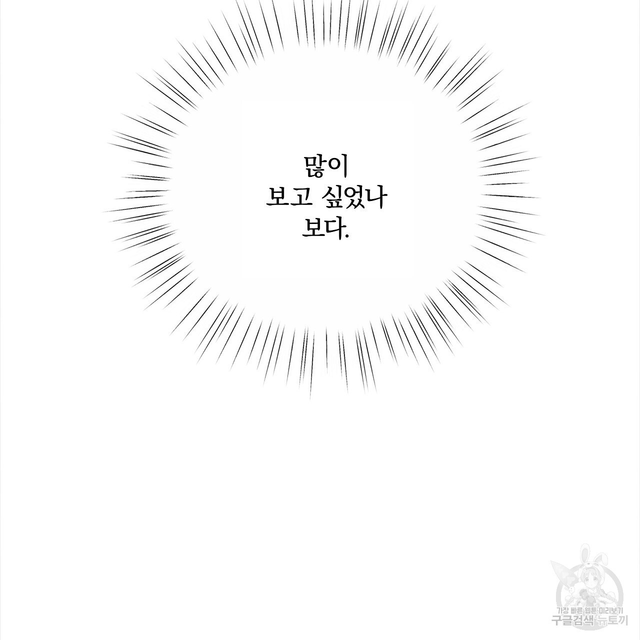 잠 못 드는 시녀의 밤 56화 - 웹툰 이미지 236