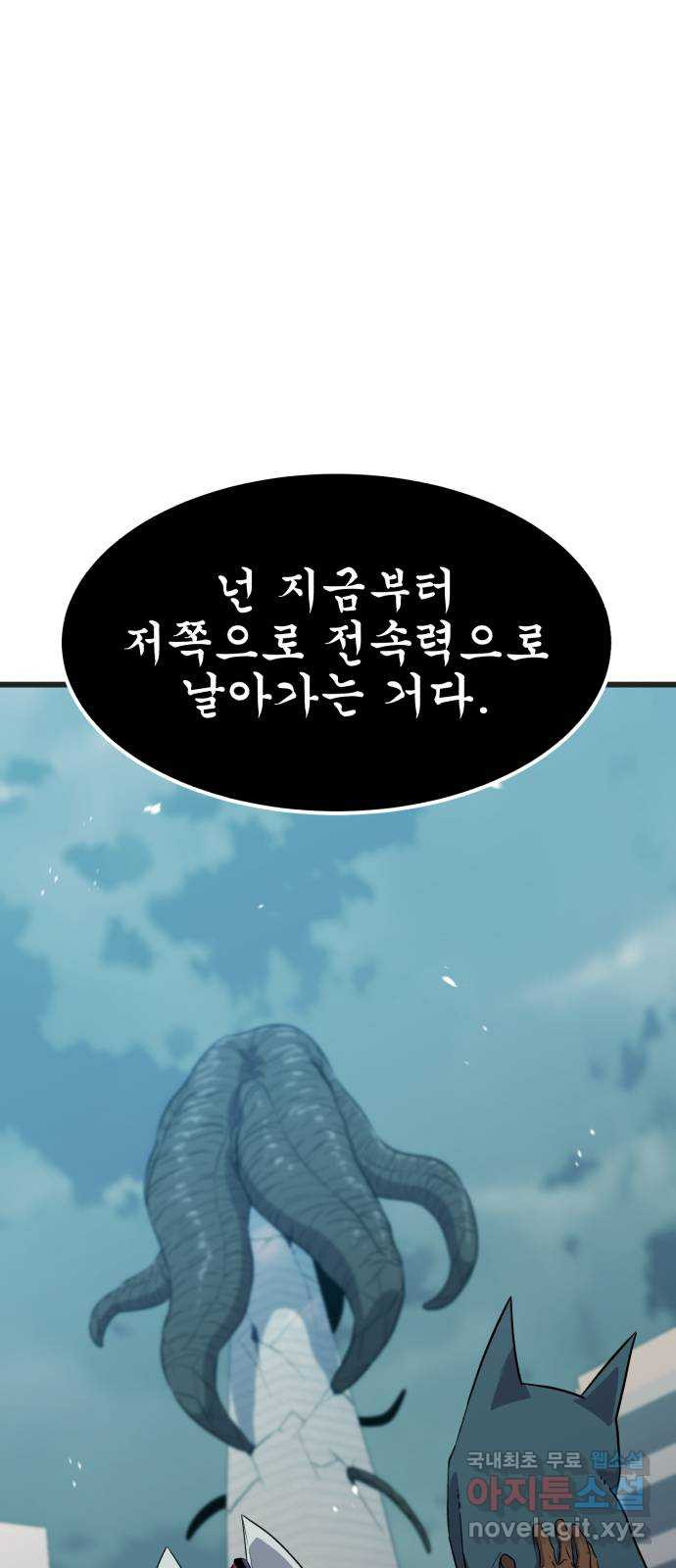 블러드 리벤저 81화 - 웹툰 이미지 49