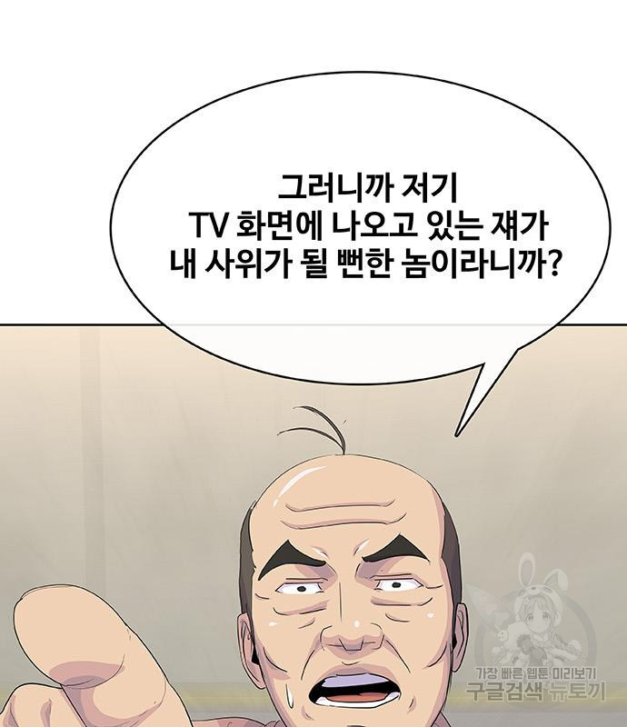 취사병 전설이 되다 231화 - 웹툰 이미지 30