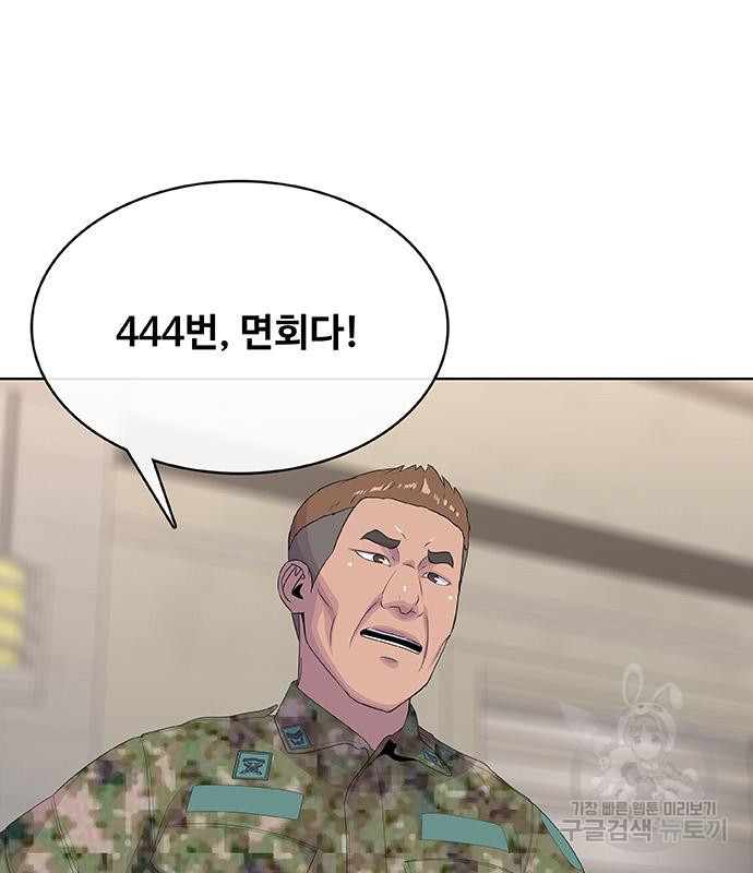 취사병 전설이 되다 231화 - 웹툰 이미지 49